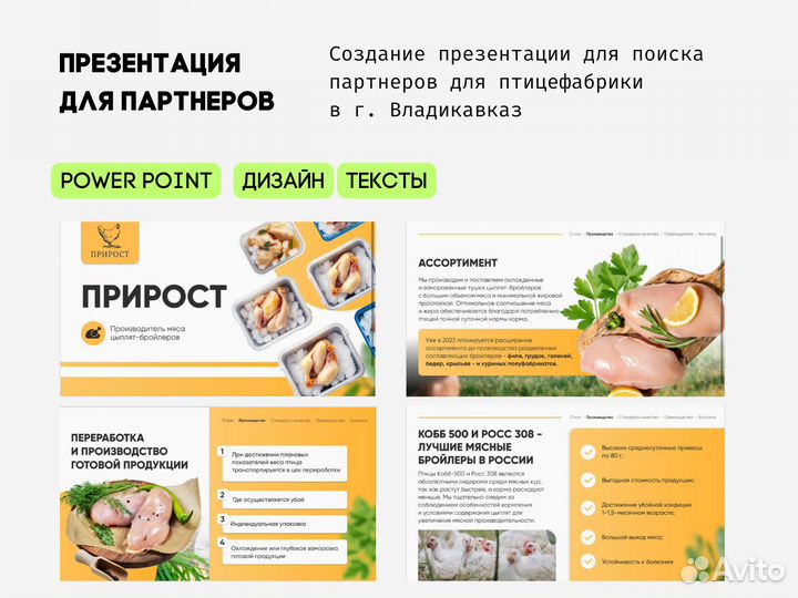 Создание презентаций