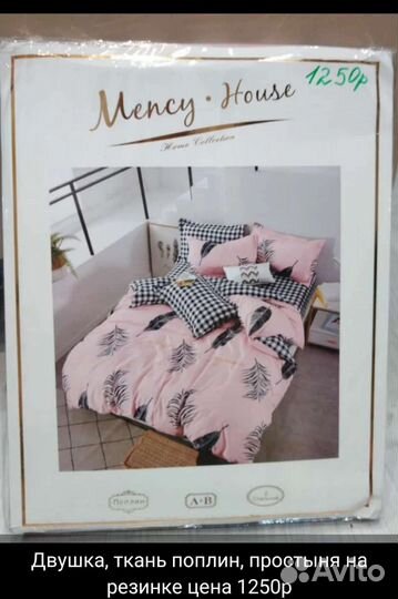 Белье постельное