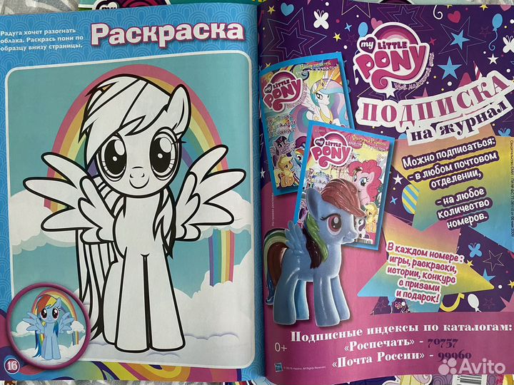 Журналы детские Pony