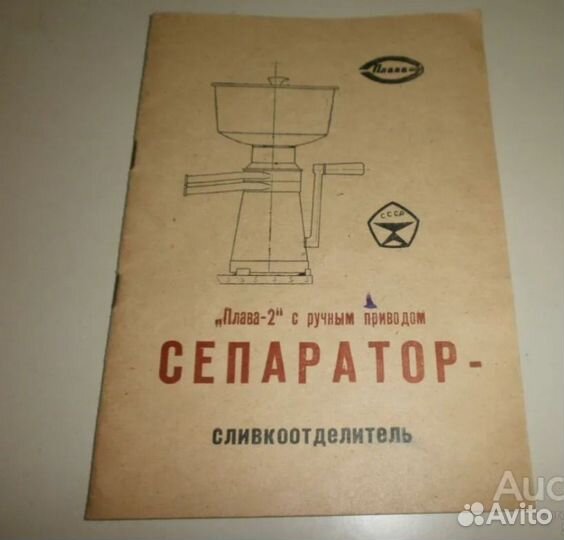 Сепаратор (сливкоотделитель)