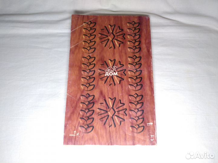 Книга Художественная Резьба и Мозаика по дереву