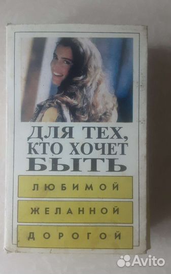 Книга по домоводству СССР