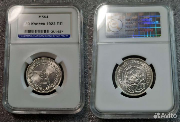 50 копеек 1922г. Пл мс 64