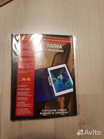 Папка с зажимом, скоросшиватель
