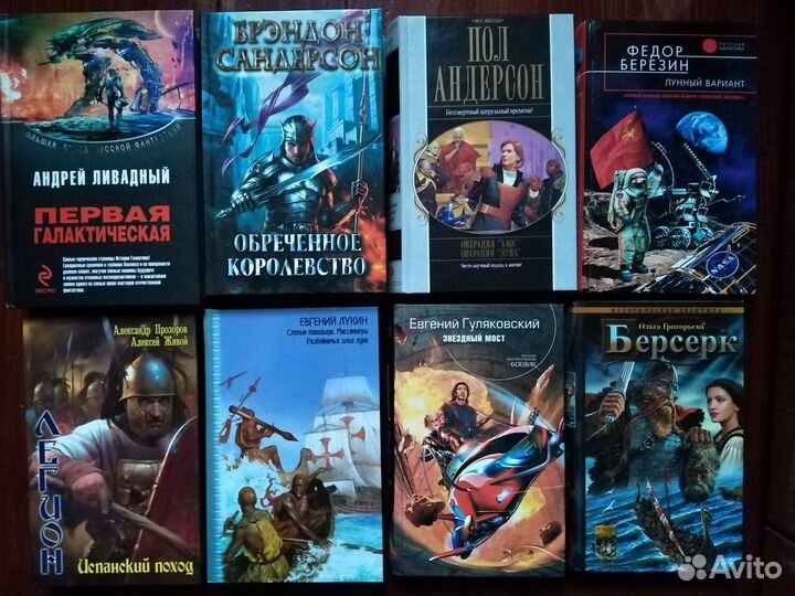 Фантастика Ужасы Детские детективы Боевики и др