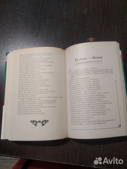 Пословицы русского народа даль