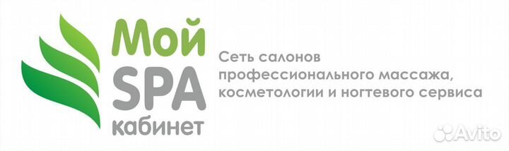 Массажистка