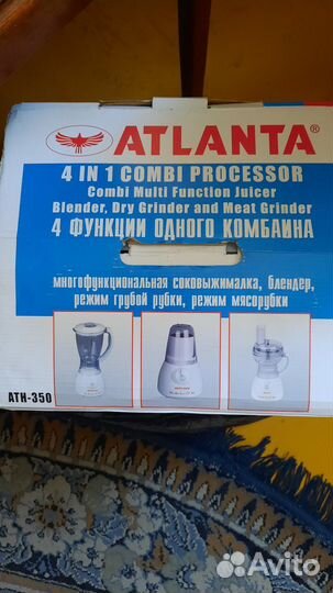 Кухонный комбайн Атланта