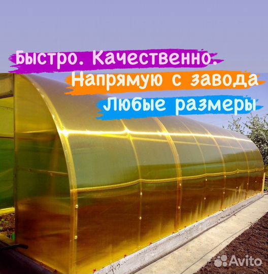 Теплица усиленная
