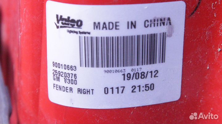 Фонарь задний правый Chevrolet Malibu V300 LE9 231