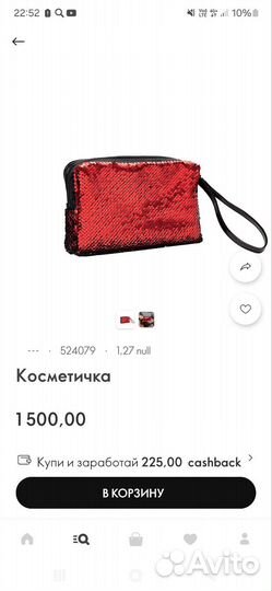 Сумка клатч