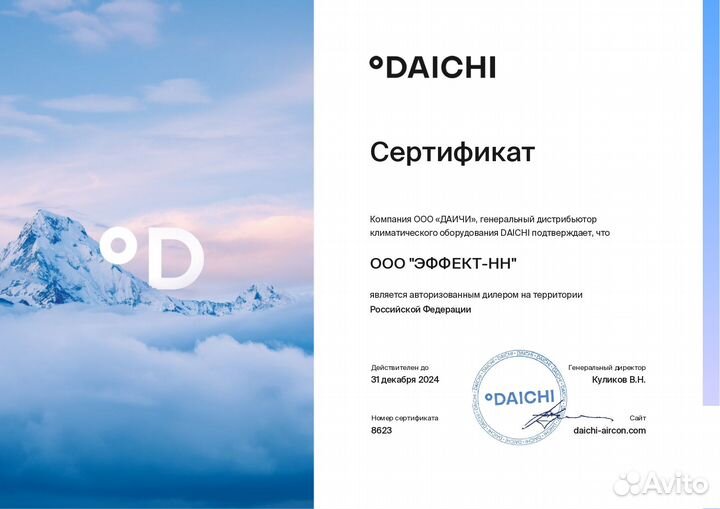 Кондиционер Daichi AIR25avqs1R-1 инвертор