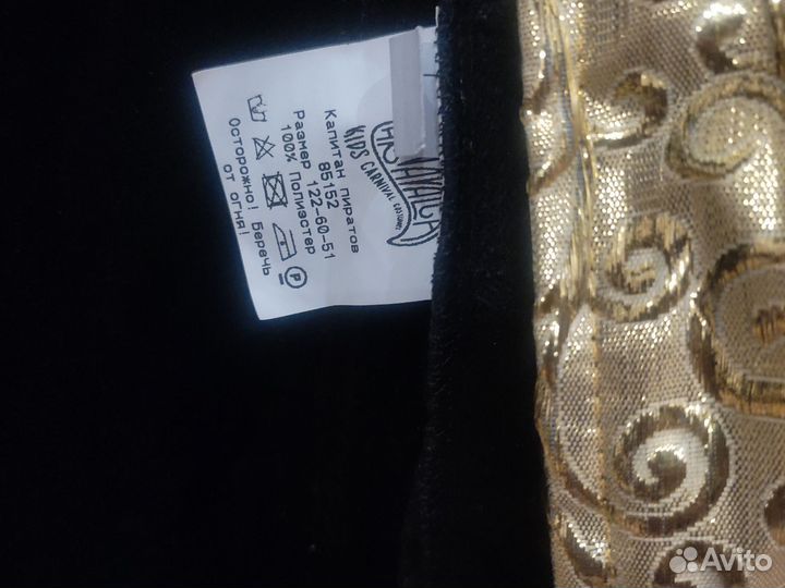 Новогодний костюм 