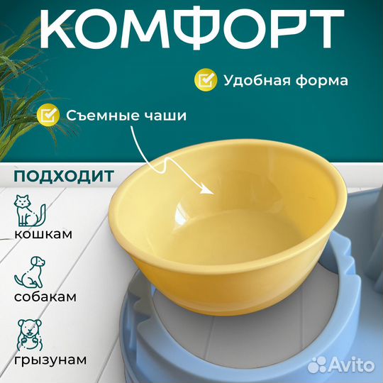 Двойная миска для кошек и собак со съемными чашами