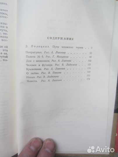 Сельма Лагерлёф. Чудесное путешествие Нильса