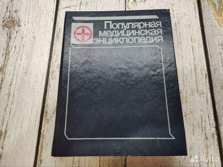 Книги о здоровье