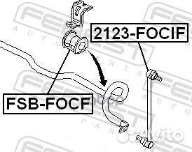 2123focif тяга стабилизатора переднего алюм Fo
