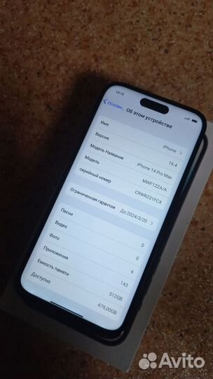 iPhone 14 Pro Max, 512 ГБ
