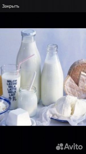 Козье молоко