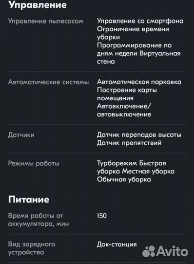 Xiaomi dreame f9 робот пылесос