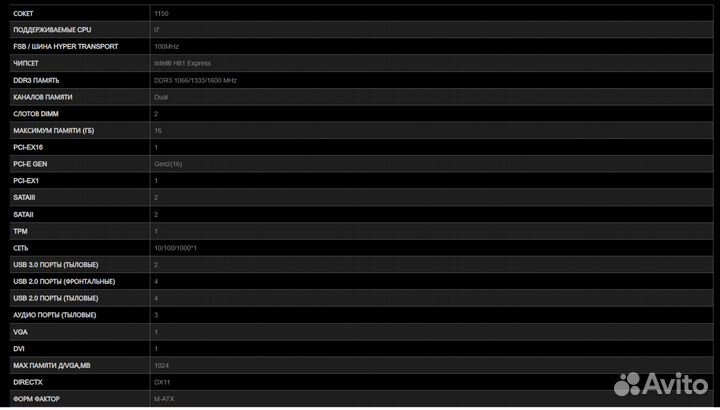 Процессор Intel core i5 4460+Материнская плата msi