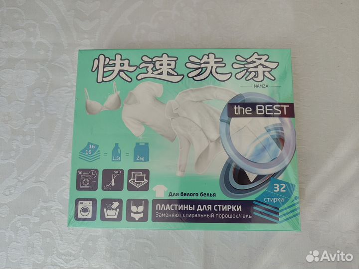 Пластины для стирки