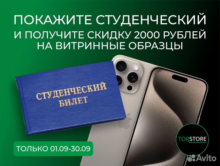 iPhone 13 Pro, 256 ГБ