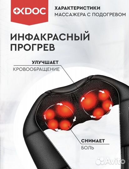 Массажная подушка массажер для спины шеи тела плеч