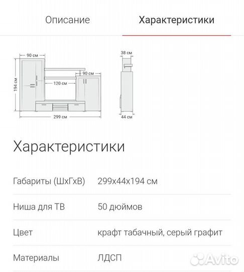 Стенка в гостиную под тв Монтана