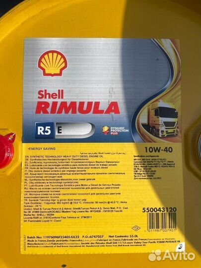 Моторное масло Shell Rimula R5 E 10W-40 / 55 л