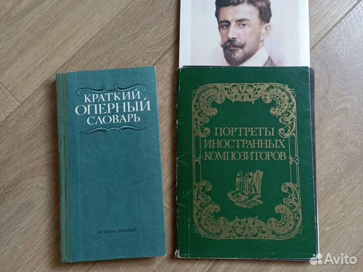 Книги о музыке и музыкантах