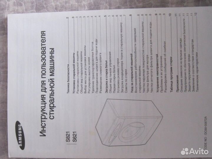 Бытовая техника