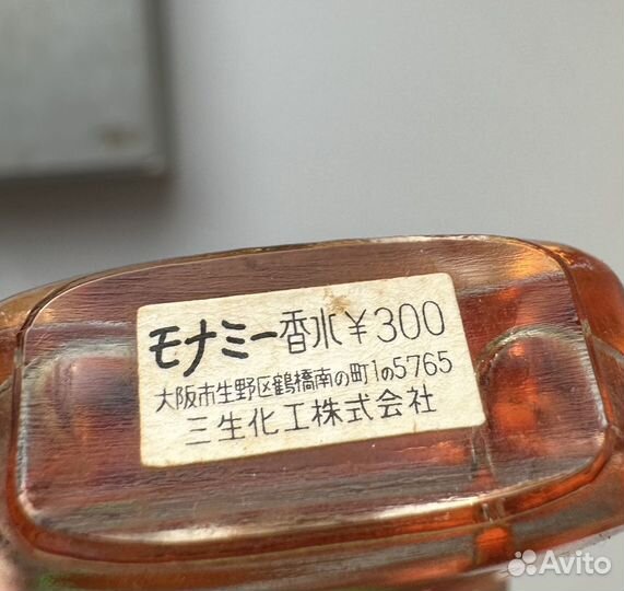 Mo na mi parfum духи 7 мл винтаж