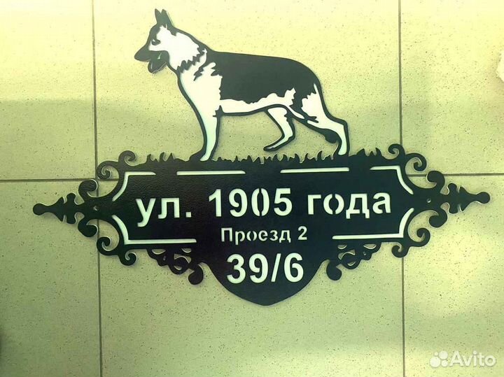 Адресные таблички