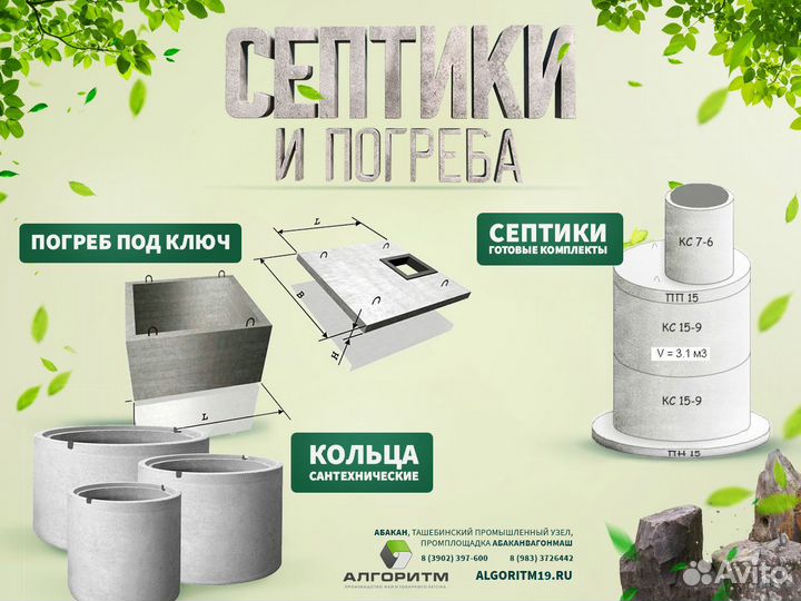 Бетонные кольца