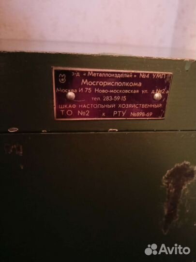 Сейф металлический СССР