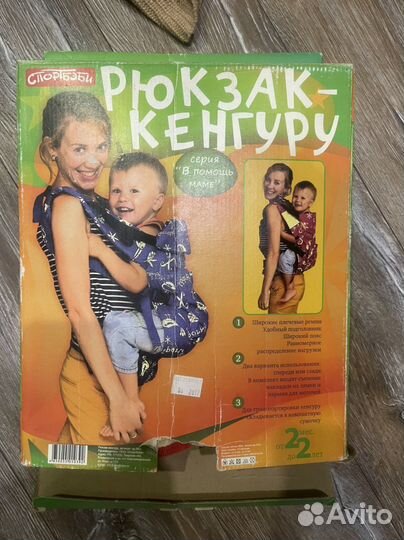 Сумка кенгуру для ребёнка