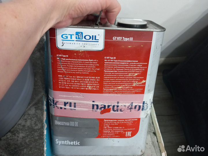 Масло трансмиссионное GT Oil