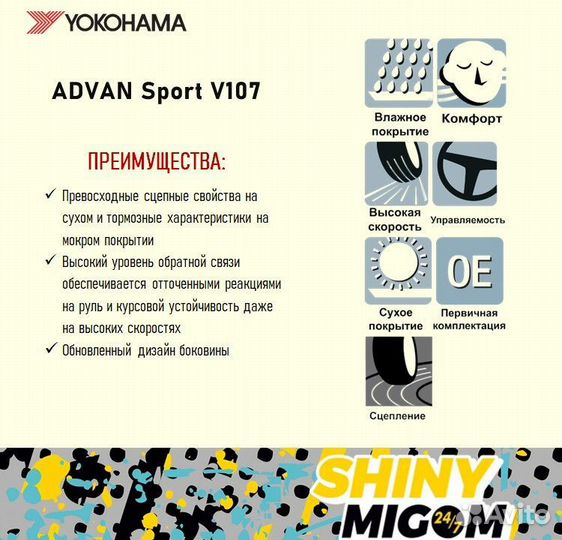 Yokohama Advan Sport V107 235/35 R19 91Y