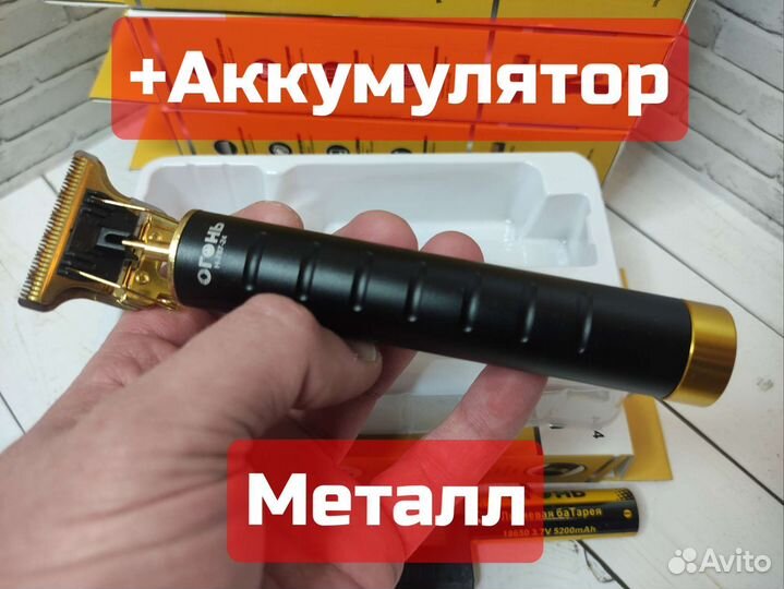 Триммер машинка для стрижки волос, бороды