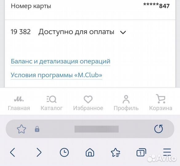 Скидки бонусы мвидео
