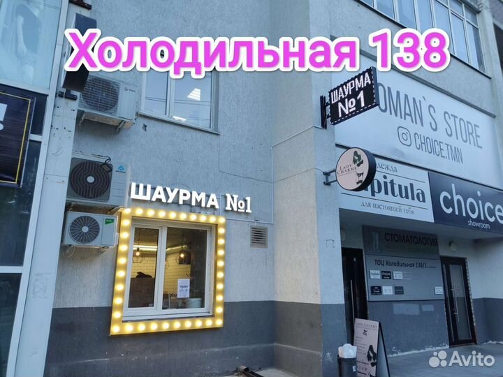 Лучшая шаурма в Тюмени