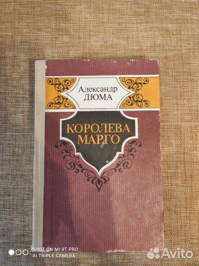 Книги А.Дюма и А. Конан-Дойль