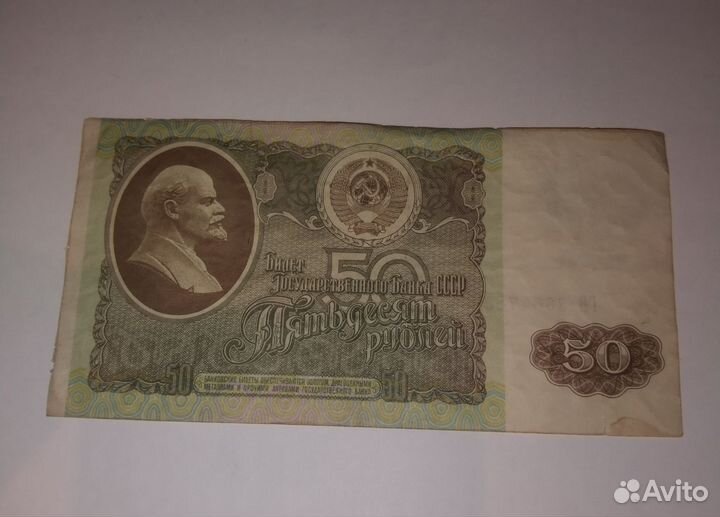 Банкноты СССР