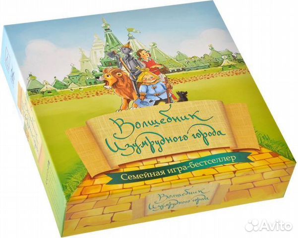 Настольная игра Волшебник изумрудного города