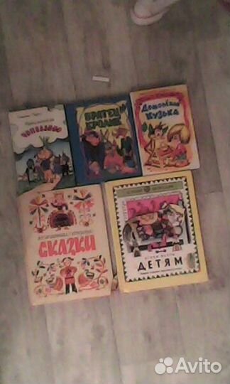 Продам детские книги 80х-90х годов выпуска