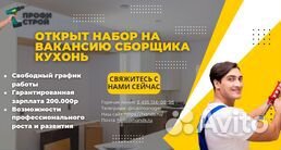 Монтажник дверей