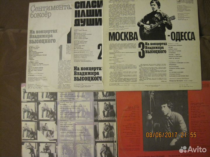 Винил. На концертах Владимира Высоцкого