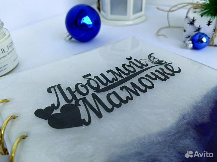 Ежедневник на кольцах