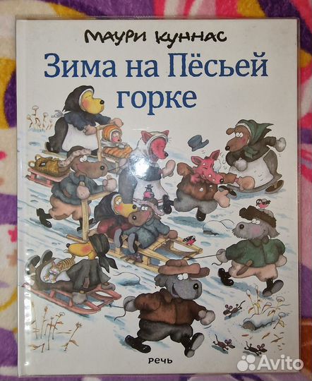Книги Маури Куннас